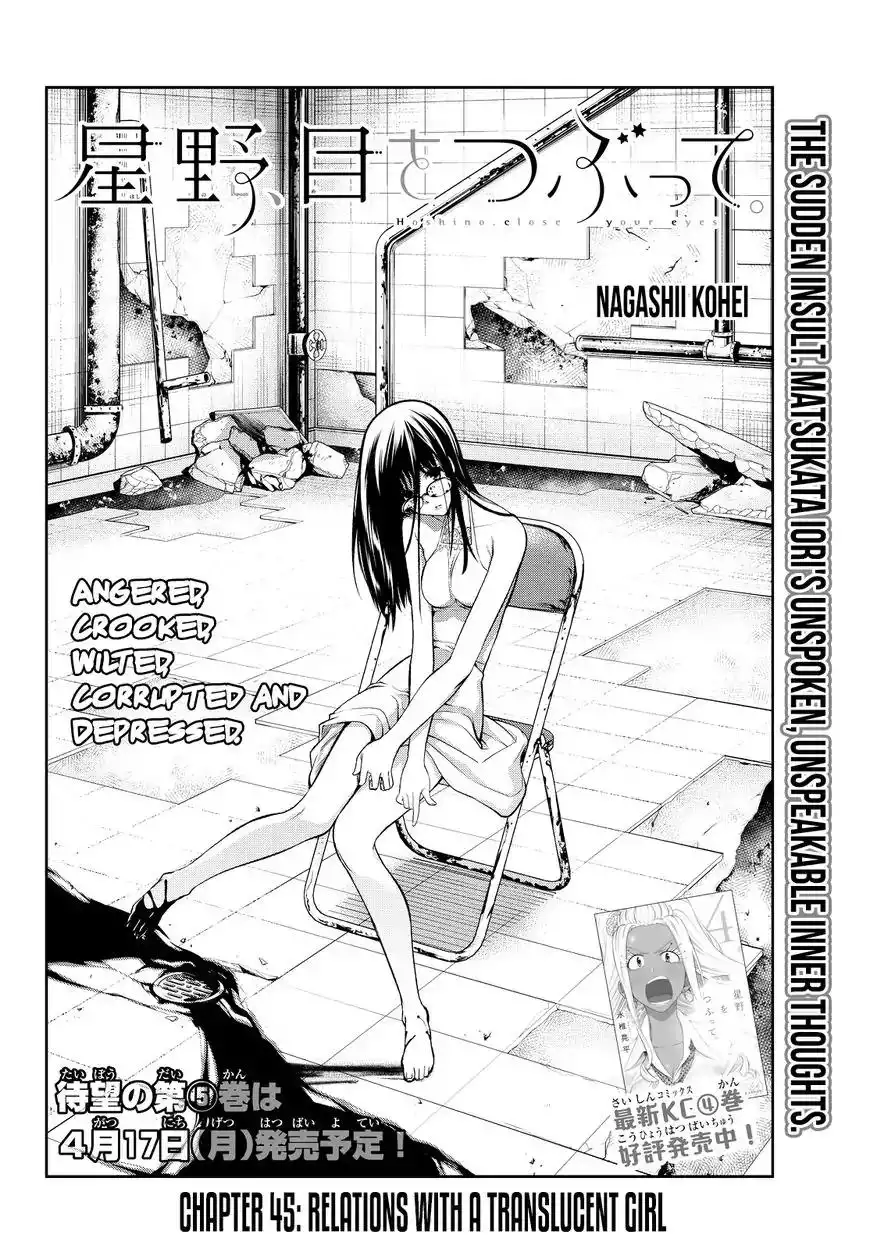 Hoshino, Me o Tsubutte. Chapter 45 6